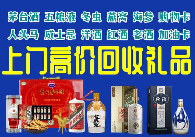 定西市临洮回收烟酒