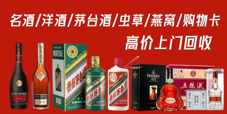 定西市临洮回收烟酒
