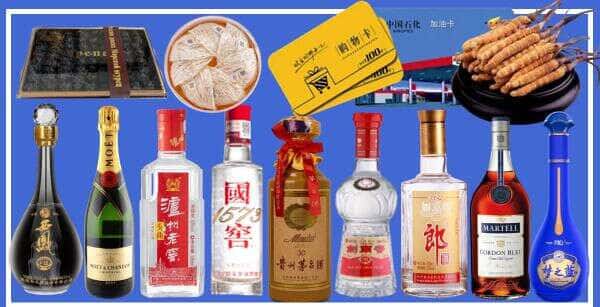 定西市临洮烟酒回收