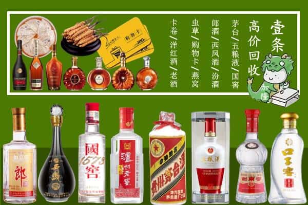 定西市临洮回收名酒哪家好