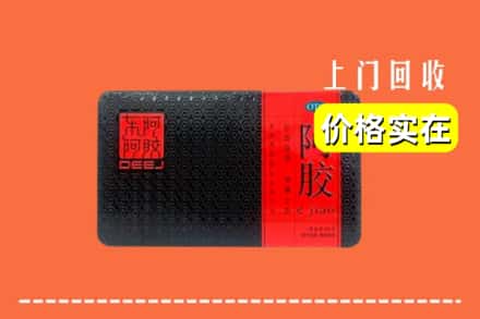 收购资讯:定西市临洮回收阿胶