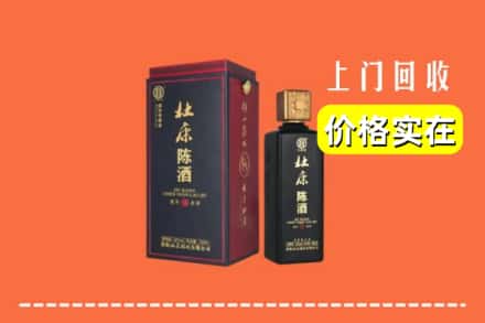 定西市临洮回收杜康