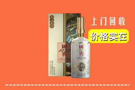 定西市临洮回收国窖1573