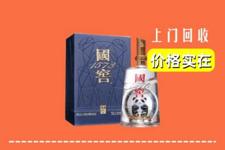 定西市临洮烟酒回收国窖1573