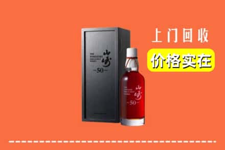 定西市临洮回收山崎