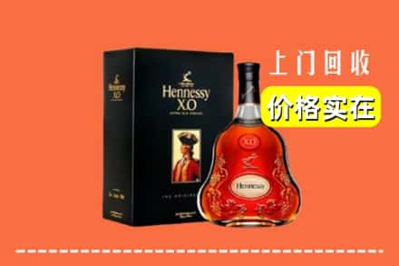 定西市临洮回收轩尼诗