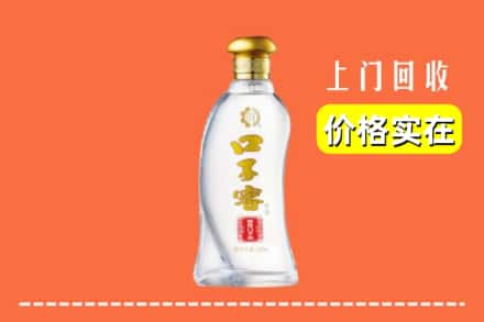 定西市临洮回收口子窖