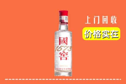 定西市临洮回收国窖酒