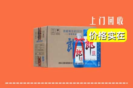 定西市临洮回收郎酒