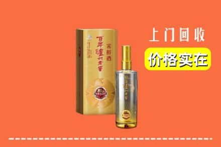 定西市临洮回收泸州老窖