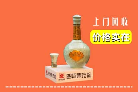 定西市临洮回收四特酒