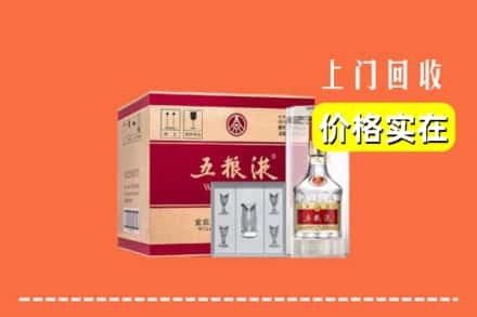定西市临洮回收五粮液