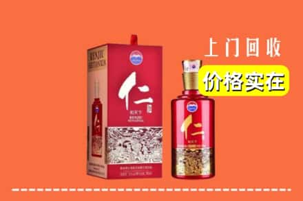 定西市临洮回收仁酒