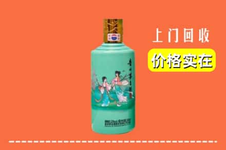 定西市临洮回收24节气茅台酒