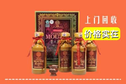 定西市临洮回收50年茅台酒
