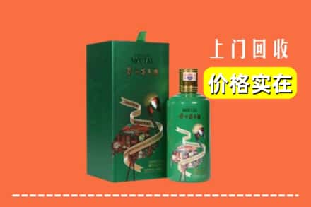 定西市临洮回收出口茅台酒