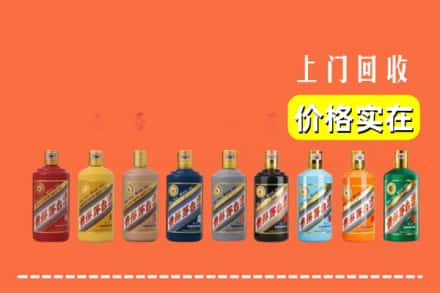 定西市临洮回收生肖茅台酒