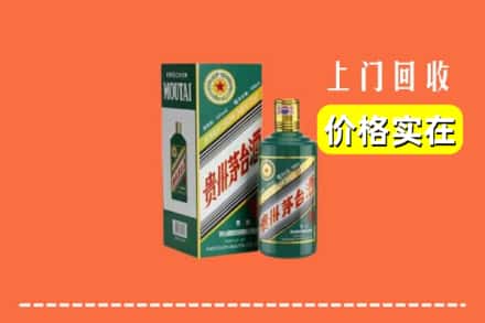 高价收购:定西市临洮上门回收纪念茅台酒