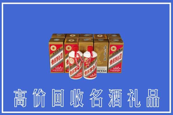 收购资讯:定西市临洮回收茅台酒多少钱